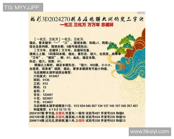 马后炮太湖字谜的奥秘与解读探索之旅