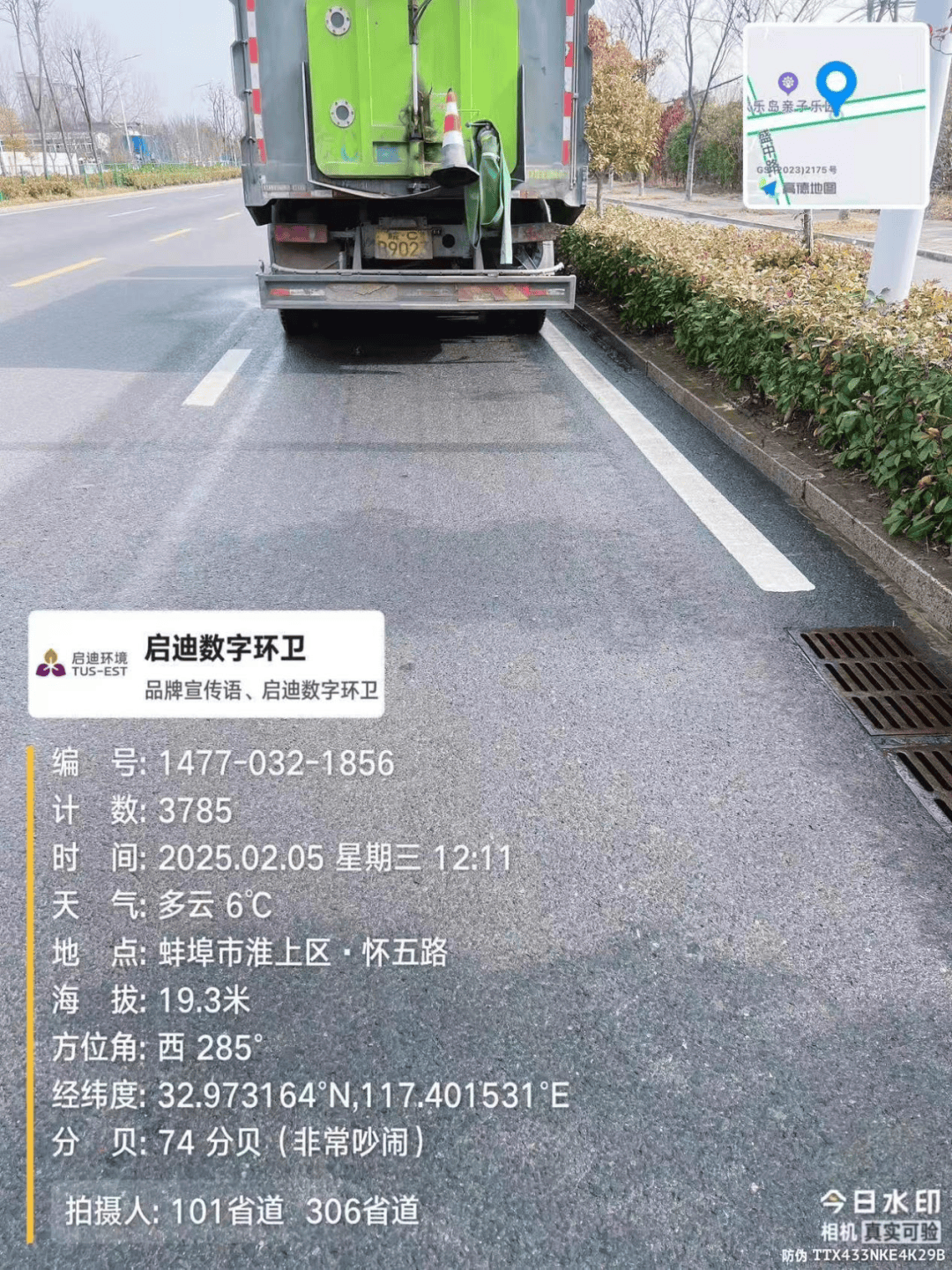 【淮上城管】暖心守护“不打烊” 节后保洁不停歇爱体育下载(图1)