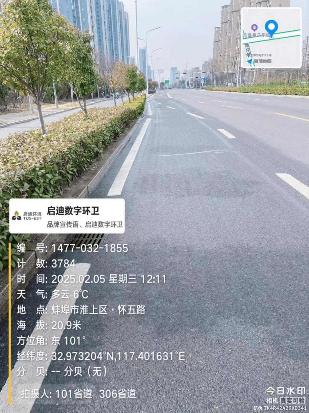 【淮上城管】暖心守护“不打烊” 节后保洁不停歇爱体育下载(图2)