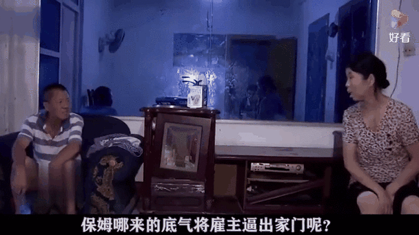 78岁保姆霸占房子2年在执法人员面前称：我行走江湖我怕谁(图13)