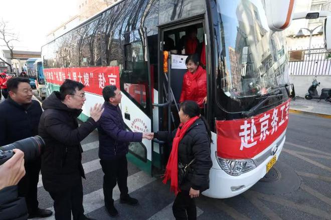 首批家政服务员“点对点”返岗复工专车抵京爱体育网址(图3)