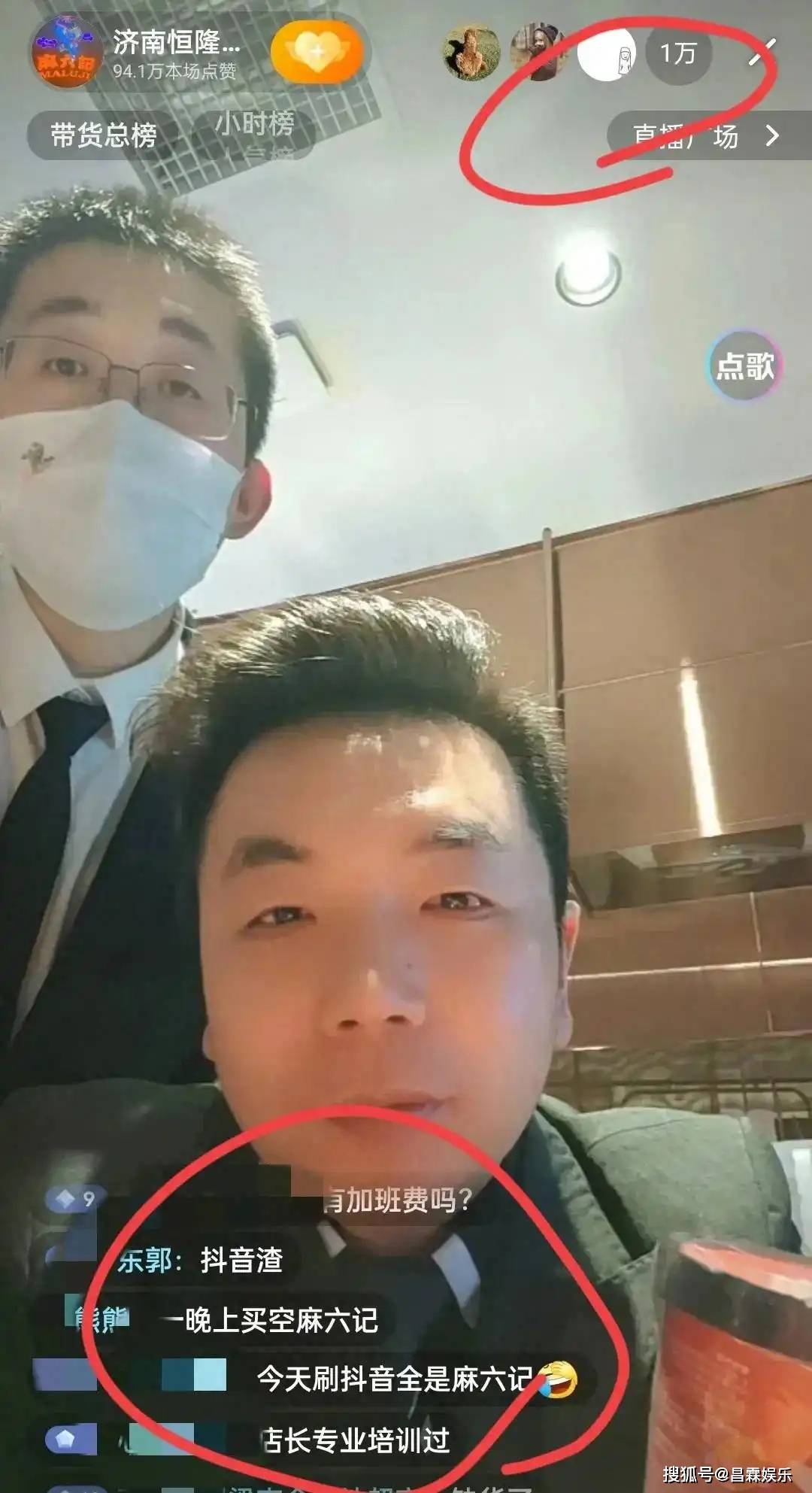 被麻六记济南店活宝笑死一天没培训直接上岗直播连保洁都不放过爱体育网址(图3)
