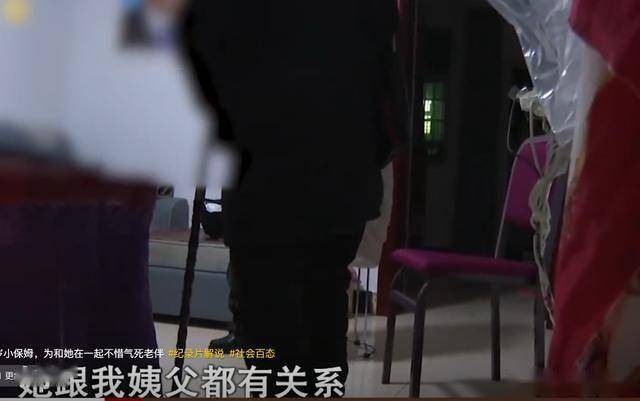 大爷与保姆领证气死老伴被五个孩要求净身出户真相让大爷后悔爱体育APP(图2)