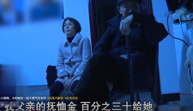 大爷与保姆领证气死老伴被五个孩要求净身出户真相让大爷后悔爱体育APP(图1)