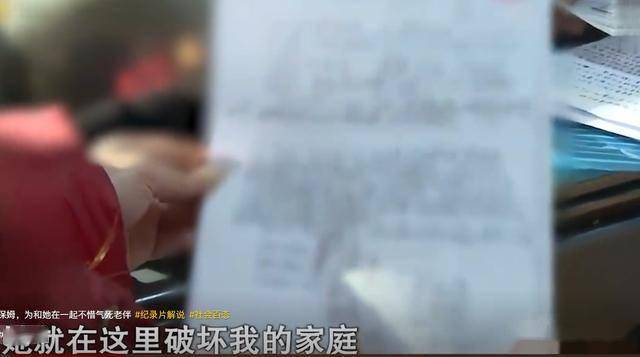 大爷与保姆领证气死老伴被五个孩要求净身出户真相让大爷后悔爱体育APP(图3)