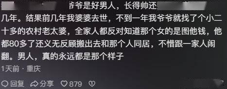 大爷与保姆领证气死老伴被五个孩要求净身出户真相让大爷后悔爱体育APP(图8)