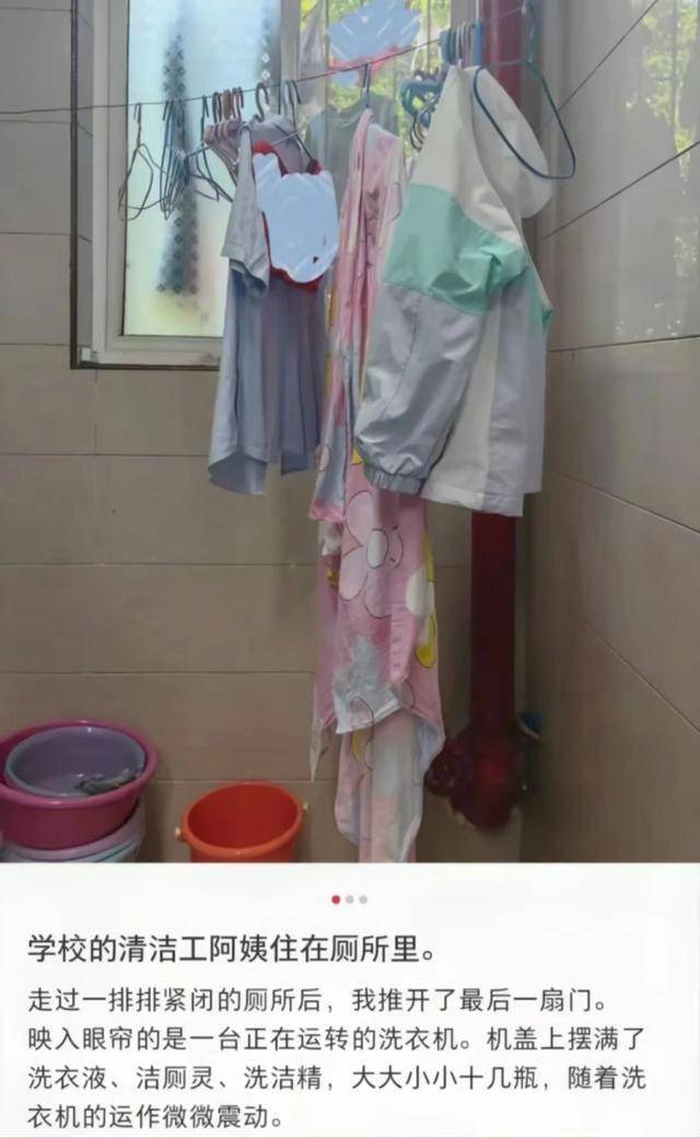保洁阿姨在高校厕所休息吃饭大学生心酸：我爱体育平台们老了也会这样吗？(图2)