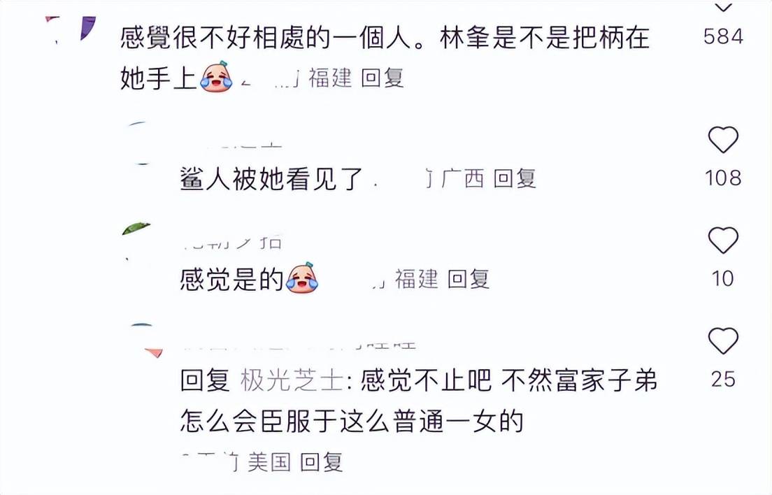 爱体育网址林峯妻子查保姆行李遭全网群嘲被质疑尖酸刻薄比吴千语差好多(图5)