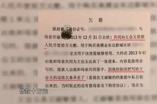 邻居假扮保姆鹊巢鸠占将房主赶出家门流落街头还要14万保姆费(图6)