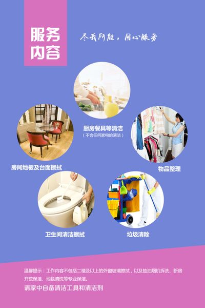 家政服务：爱体育网址民生工程新篇章照亮生活的每一个角落