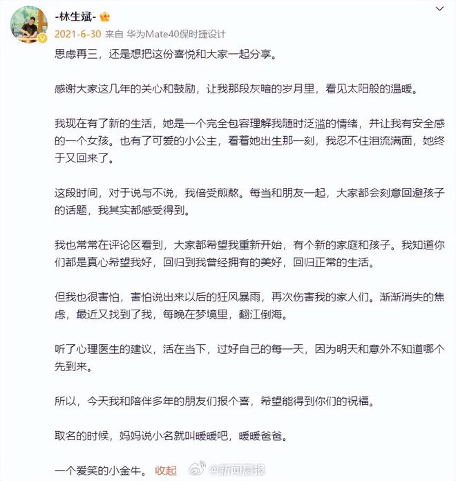 保姆纵火案8年反噬终于来了林生斌近况曝光与之前判若两人(图11)