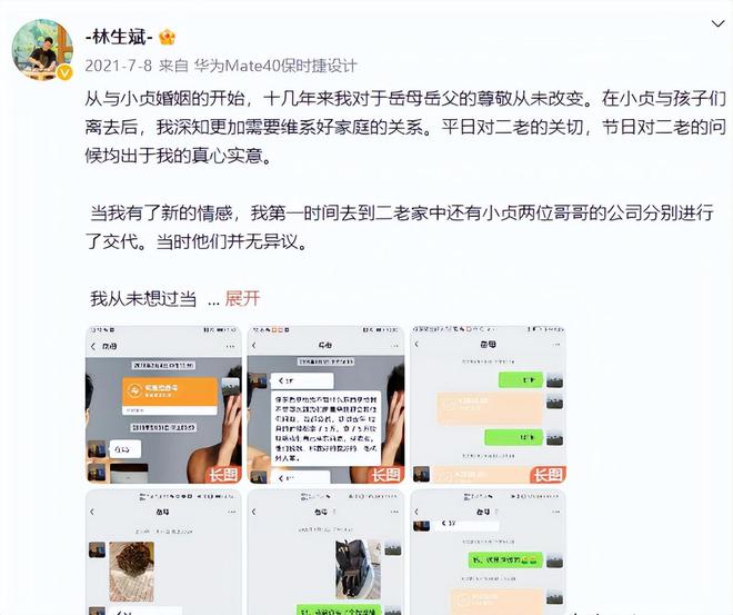 保姆纵火案8年反噬终于来了林生斌近况曝光与之前判若两人(图12)