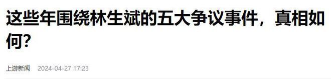 2017年“保姆纵火案”8年后再婚生女如今“反噬”还是来了(图27)
