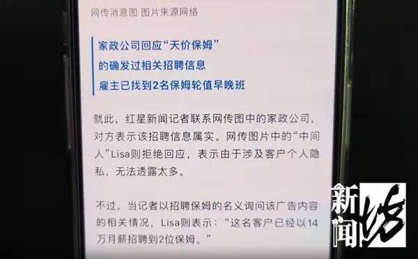 上海的奴性保姆月薪可高达188万有钱人玩的就是任性啊(图2)