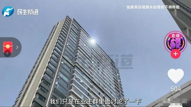 孕妇举报保洁上班玩手机遭保洁上门骚扰网友：怀孕还不给孩子积德(图3)
