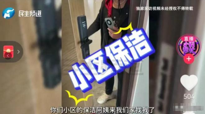 孕妇举报保洁上班玩手机遭保洁上门骚扰网友：怀孕还不给孩子积德(图1)