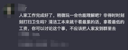 孕妇举报保洁上班玩手机遭保洁上门骚扰网友：怀孕还不给孩子积德(图9)