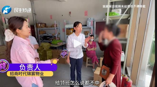 孕妇举报保洁上班玩手机遭保洁上门骚扰网友：怀孕还不给孩子积德(图13)