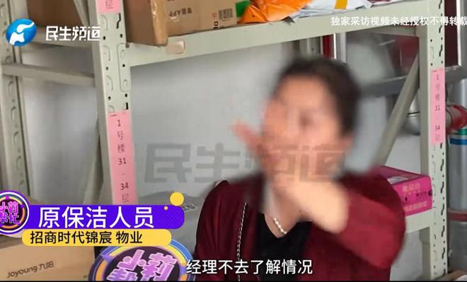 孕妇举报保洁上班玩手机遭保洁上门骚扰网友：怀孕还不给孩子积德(图14)