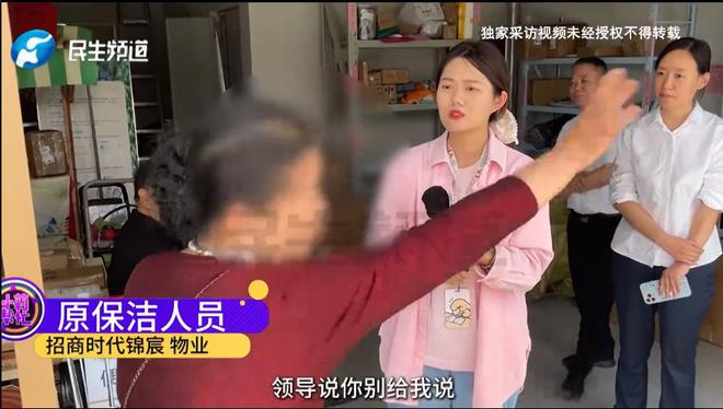 孕妇举报保洁上班玩手机遭保洁上门骚扰网友：怀孕还不给孩子积德(图17)