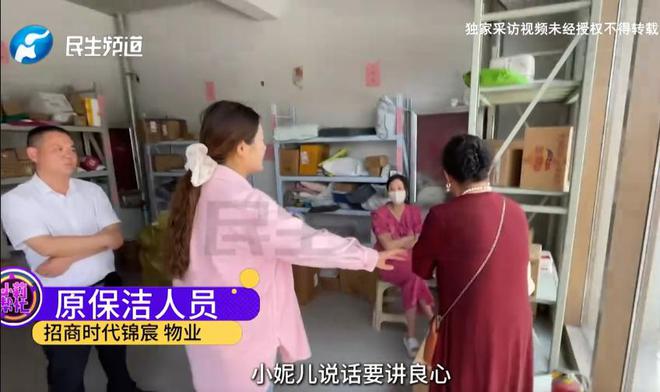 孕妇举报保洁上班玩手机遭保洁上门骚扰网友：怀孕还不给孩子积德(图20)