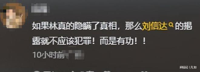杭州“保姆纵火案”后续北京高院立案调查这次能揭露实情吗？(图8)