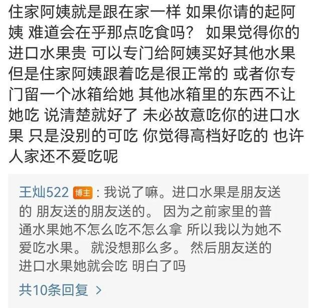 杜淳妻子为家暴发声 保姆事件引爱体育APP发热议(图2)