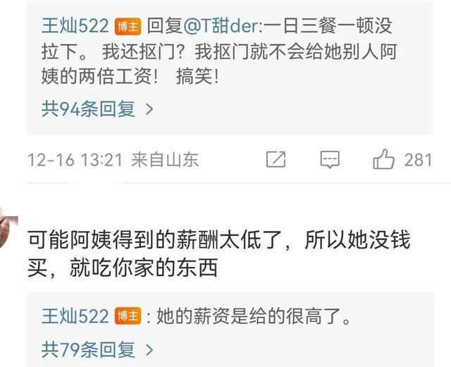 杜淳妻子为家暴发声 保姆事件引爱体育APP发热议(图3)