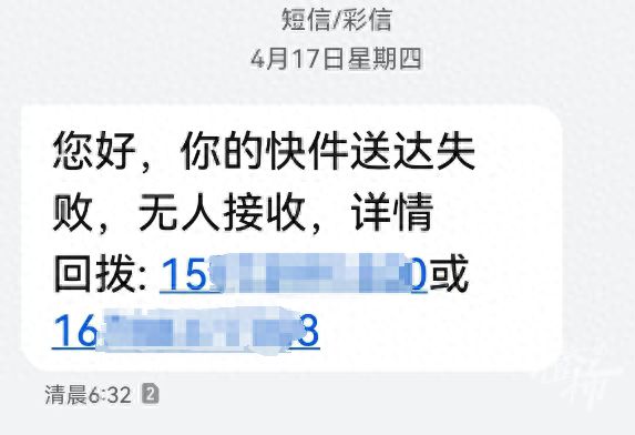 保姆一声吼保住东家355万：你现在不要碰手机我马上报警