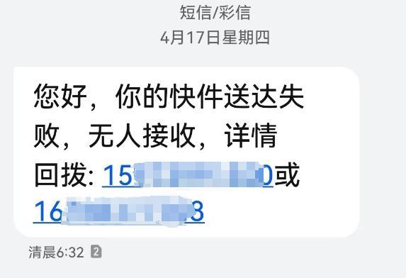 杭州保姆一声吼保住东家355万 果断阻拦诈骗电话