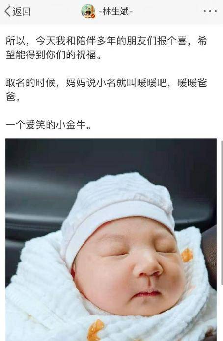 “保姆纵火案”8年后再婚得子的林生斌现状曝光站在风口浪尖(图5)