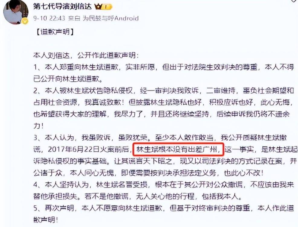“保姆纵火案”8年后再婚得子的林生斌现状曝光站在风口浪尖(图6)