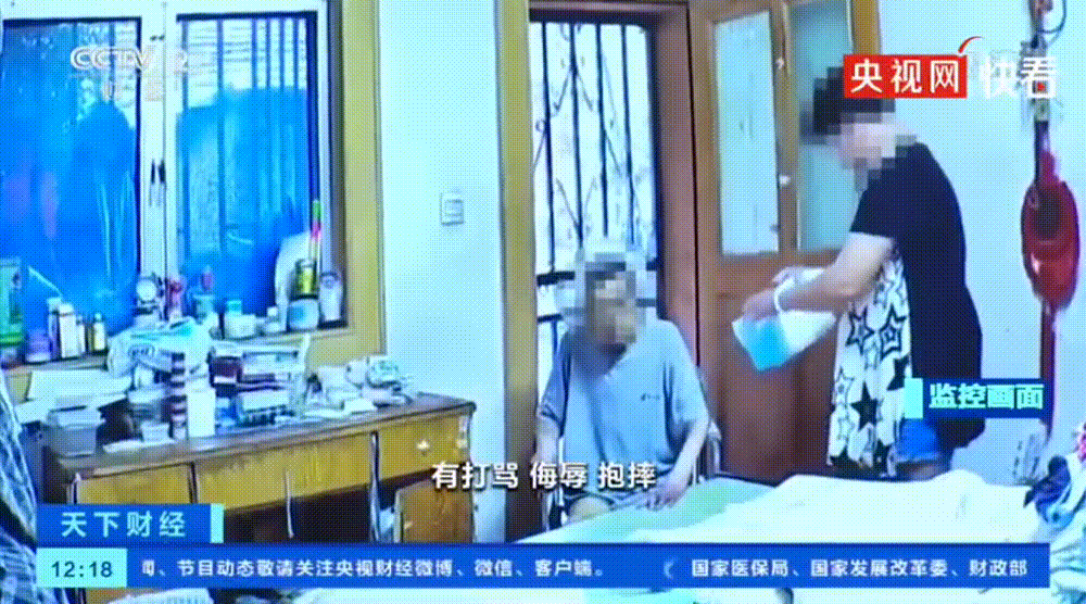 爱体育网址80岁老人遭保姆“”看完监控网友怒了：当你老了靠谁养？(图2)