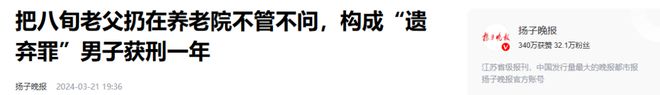 爱体育网址80岁老人遭保姆“”看完监控网友怒了：当你老了靠谁养？(图7)