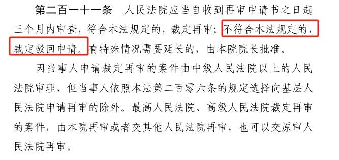 保姆纵火案再起波澜北京高院立案再审申请但林生斌是案件原告