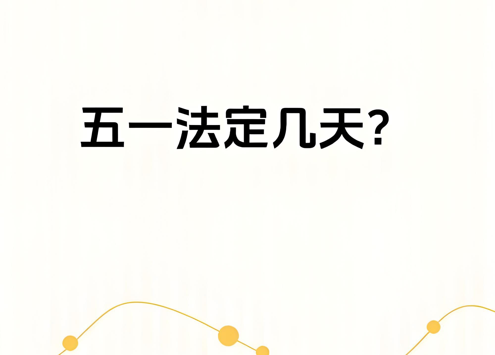 家政行业五一劳动节应该怎么休(图1)